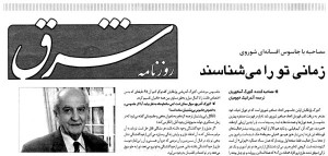 “HAY ZINVOR” IN THE IRANIAN PRESS