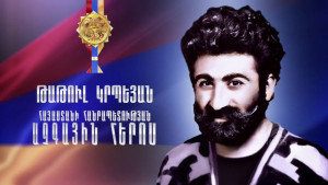 ԶԵՆՔԸ ԿԳՏՆԻ ՏԻՐՈՋԸ